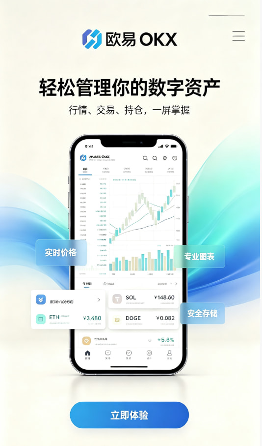 欧交易所app官网苹果注册指南